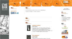 Desktop Screenshot of livebooks.ru